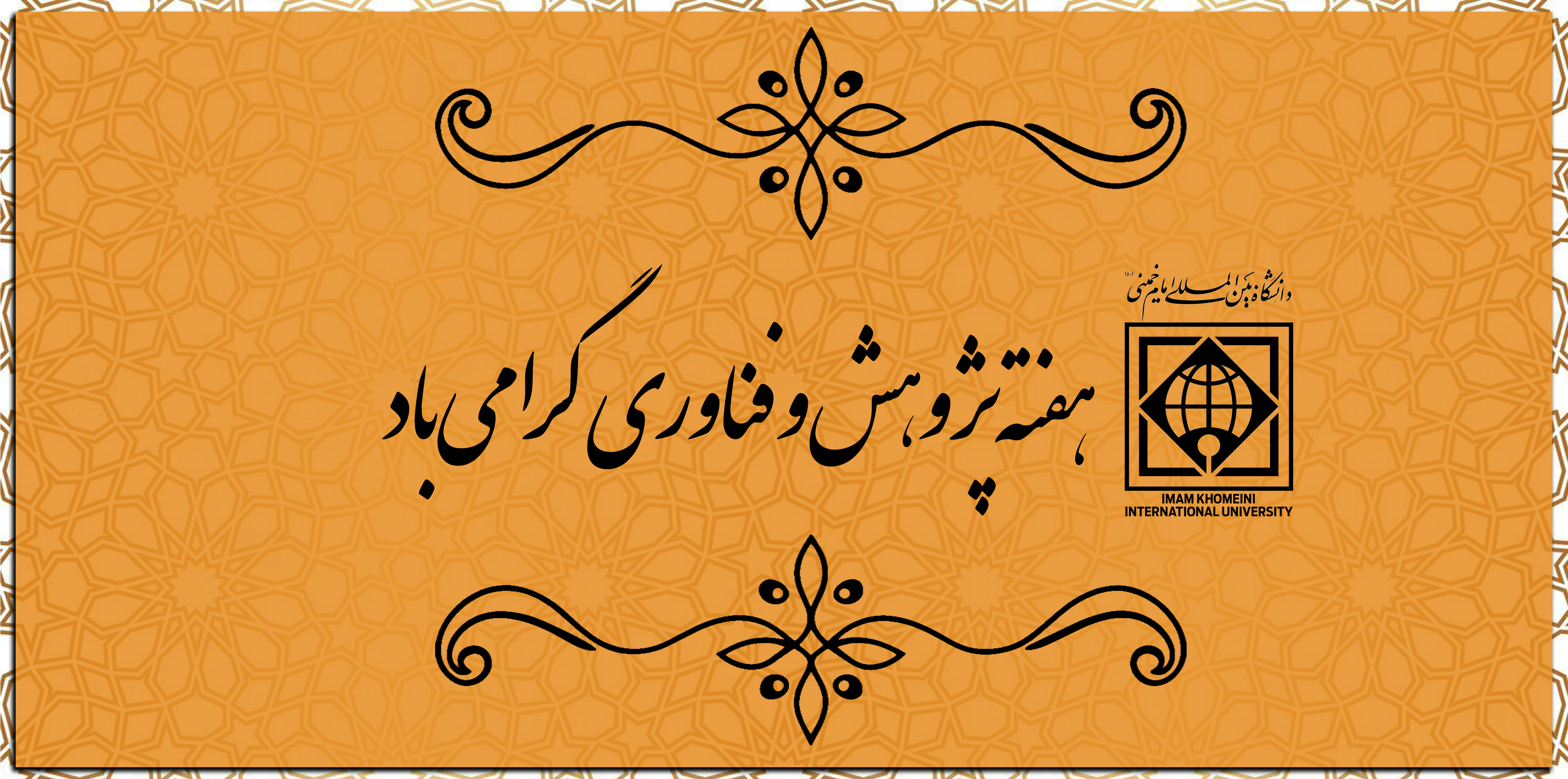 Second Responsive Image