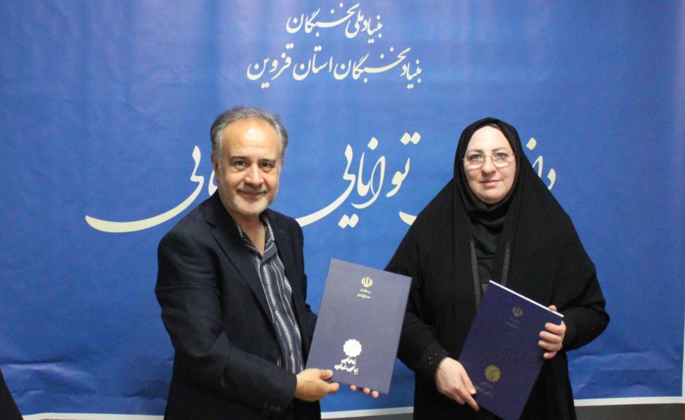 امضای تفاهم‌نامه همکاری دانشگاه بین‌المللی امام‌خمینی(ره) و بنیاد نخبگان قزوین