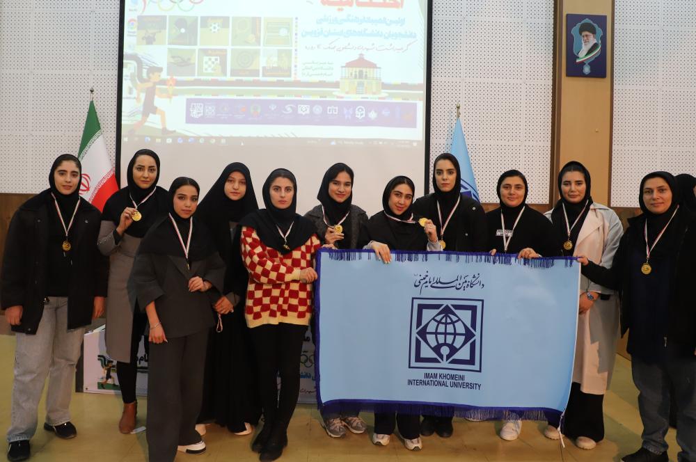 اختتامیه اولین المپیاد فرهنگی ورزشی دانشجویان دختر و پسر دانشگاه‌های استان