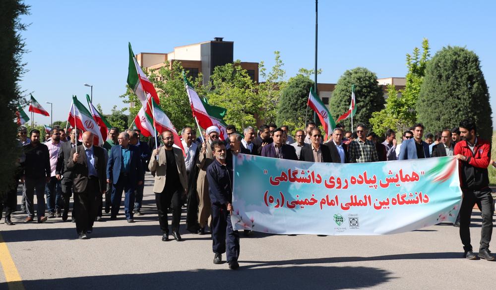 همایش پیاده‌روی دانشگاهیان دانشگاه بین‌المللی امام‌خمینی(ره) در سالروز بزرگداشت آزادسازی خرمشهر