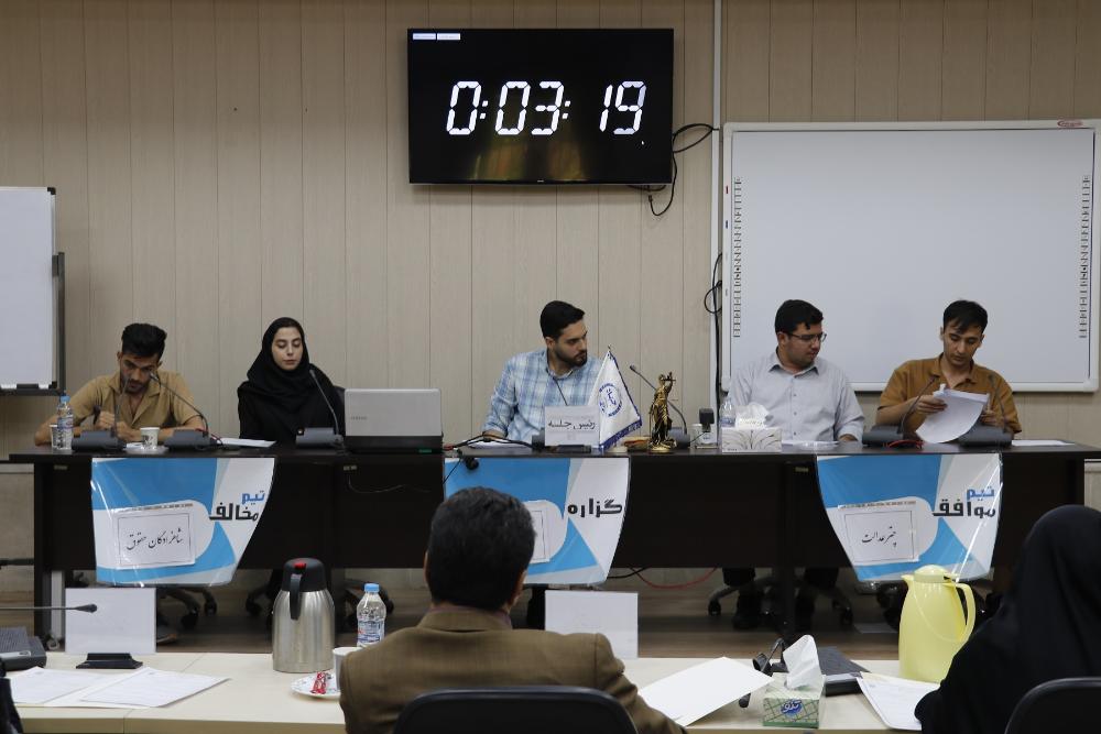 برگزاری مرحله مقدماتی اولین دوره مسابقات استانی مناظره حقوقی دانشجویان