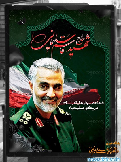 بیانیه هیات رئیسه دانشگاه