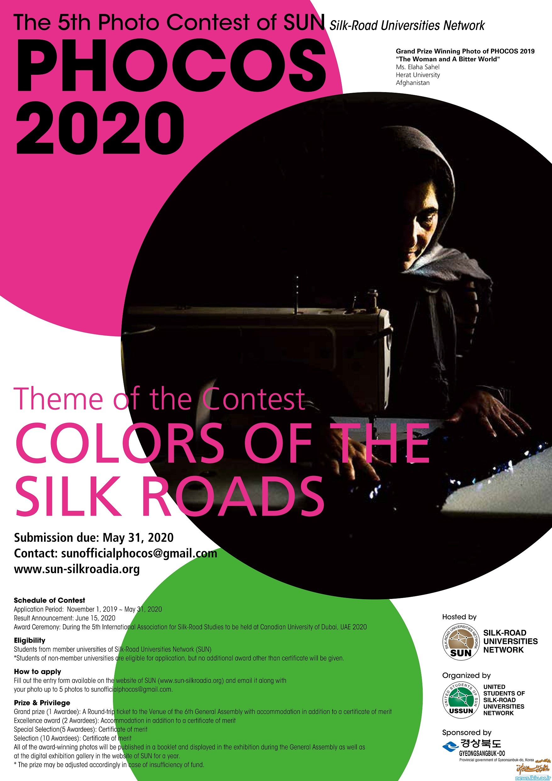 اطلاعیه پنجمین دوره مسابقات عکاسی شبکه دانشگاه های جاده ابریشم