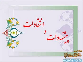 سامانه‌های ارتباطی حراست دانشگاه