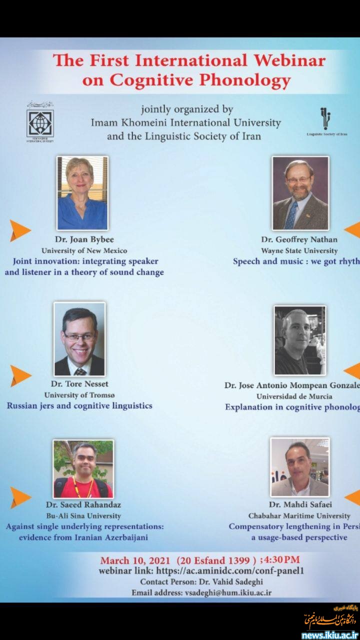 نخستین وبینار تخصصی و بین المللی واج شناسی شناختی