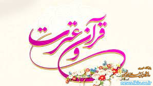 «اطلاعیه شماره (2) سی و ششمین جشنواره قرآن و عترت دانشجویان- بخش تکمیلی»