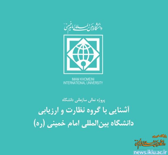 راهنمای شاخص‌های ارزیابی درونی دانشگاه