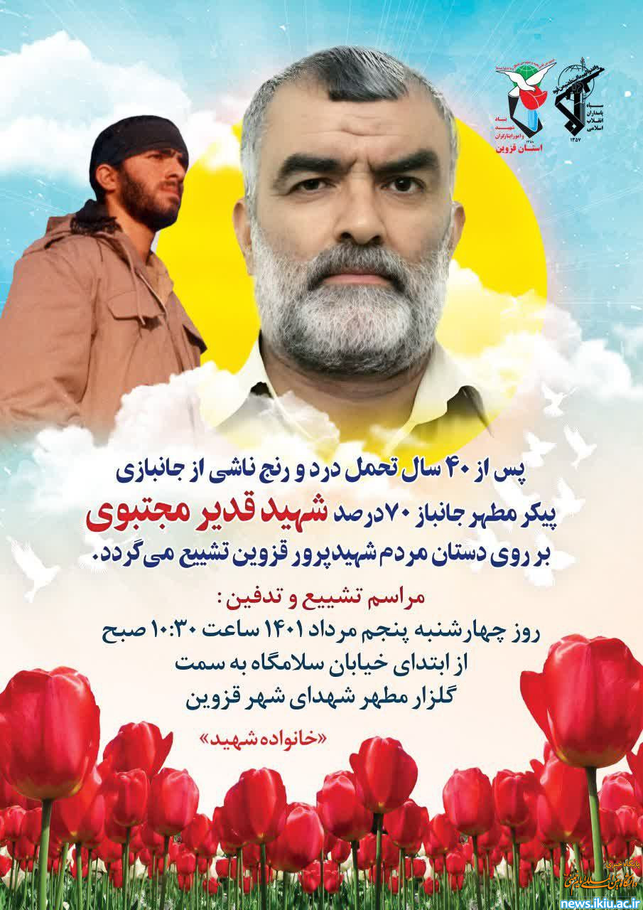 پیام تسلیت درگذشت همکار بازنشسته دانشگاه&#34;رزمنده و جانباز سرافراز دفاع مقدس&#34;