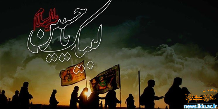 اطلاعیه ستاد اربعین دانشگاه