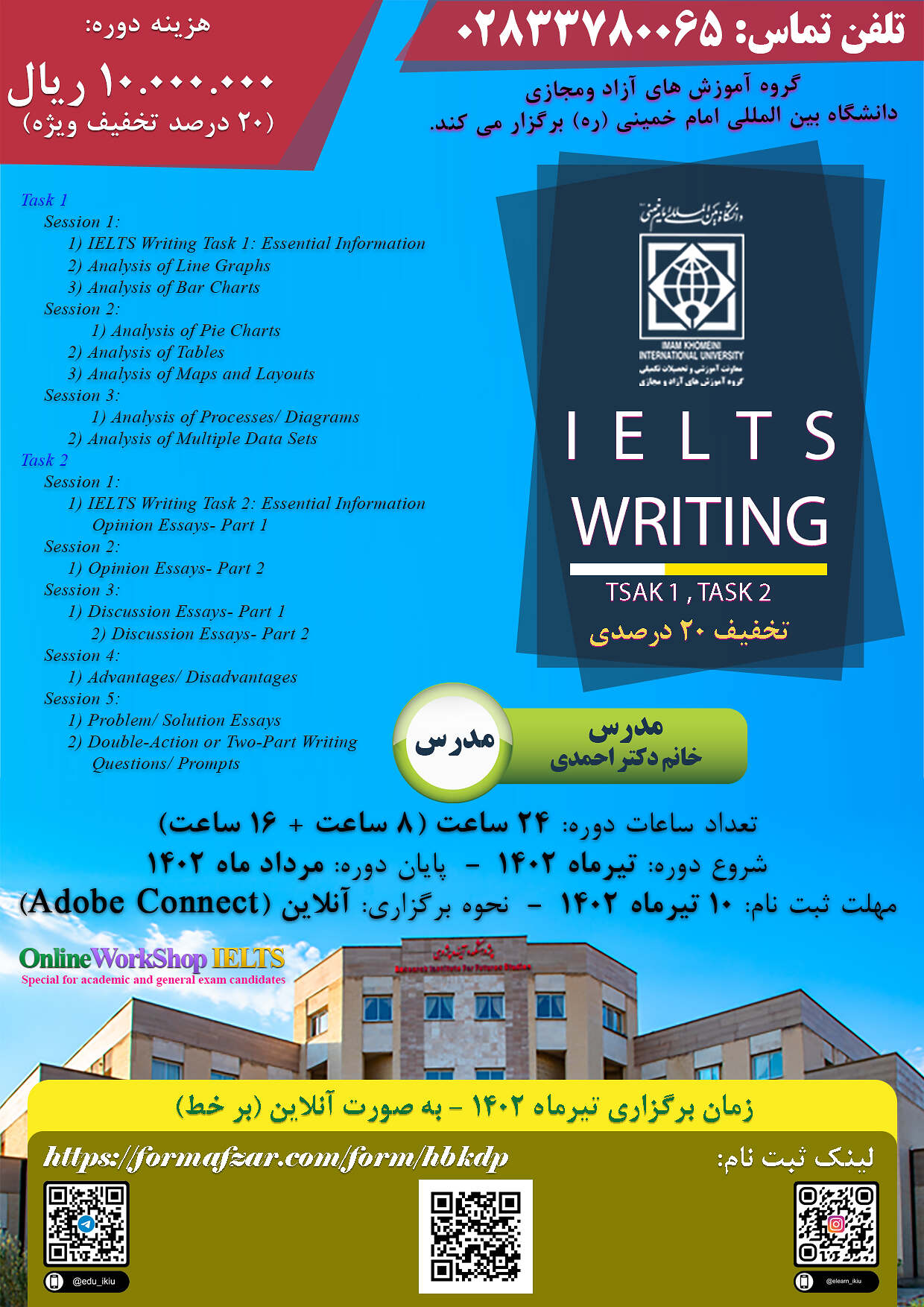 برگزاری کارگاه آموزشی IELTS Writing (Task1,2)