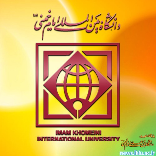 موفقیت چشمگیر تیم دانشگاه بین المللی امام خمینی (ره) در مرحله اول نوزدهمین المپیاد دانشجویی