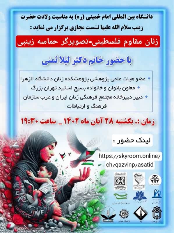 اثر مقاومت بلند مدت و آن پیروزی است