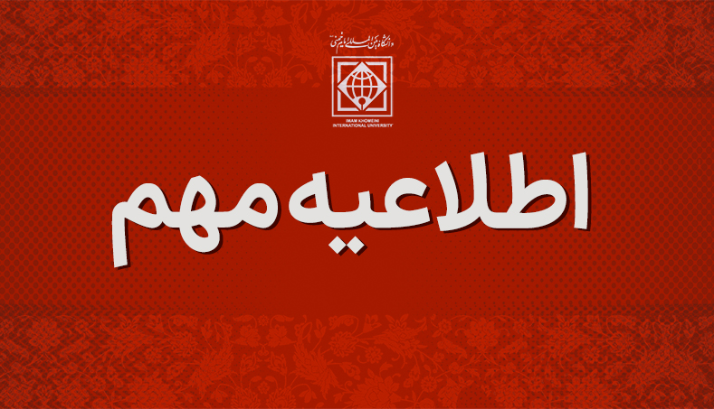 تمدید فراخوان پذیرش بدون آزمون کارشناسی ارشد ویژه دانشجویان ممتاز