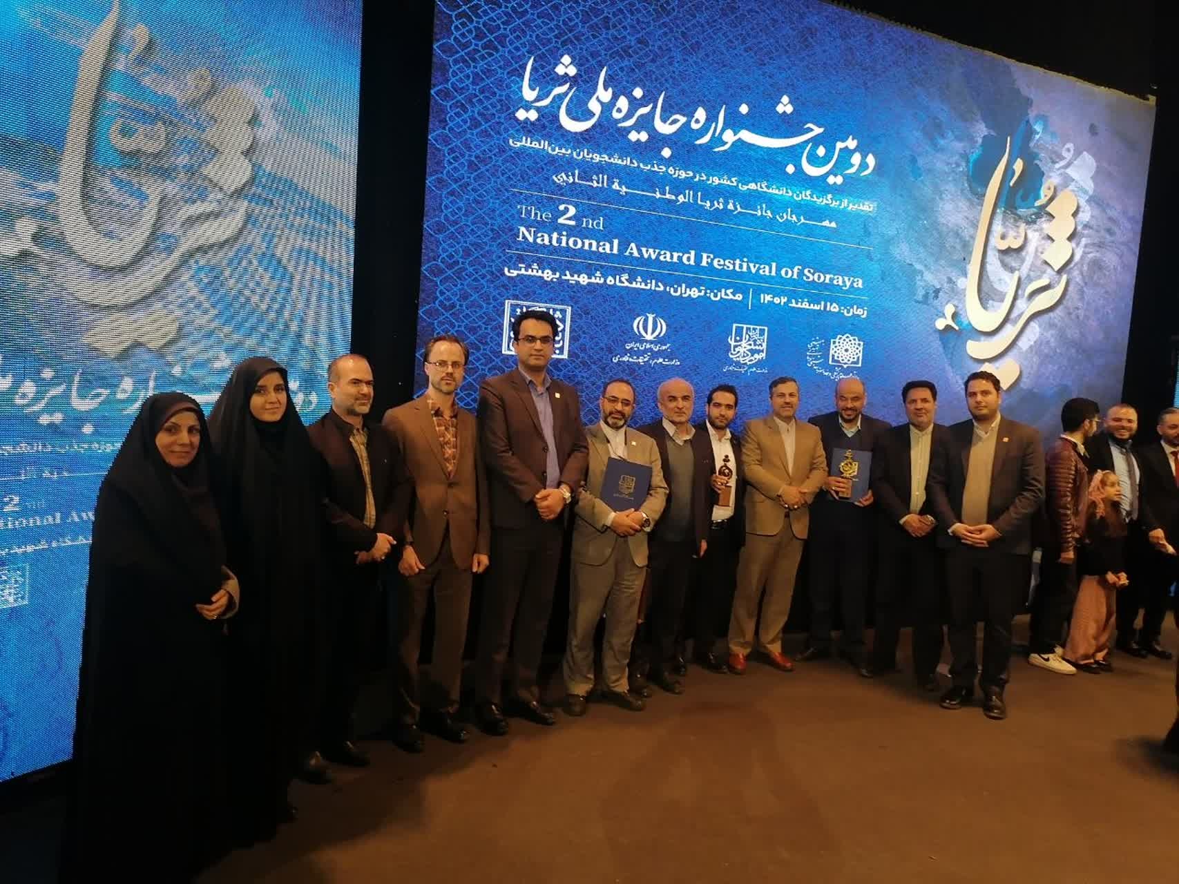 درخشش دانشگاه بین المللی امام خمینی ره در دومین جشنواره ملی ثریا با کسب 4 عنوان برگزیده